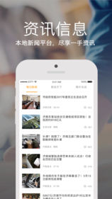 爱城市网手机软件app截图