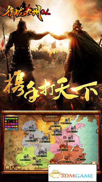 御龙九州手游app截图