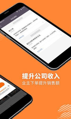 惠装商家手机软件app截图