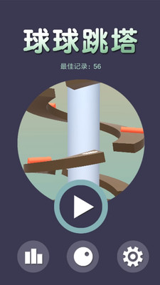 球球跳塔手游app截图