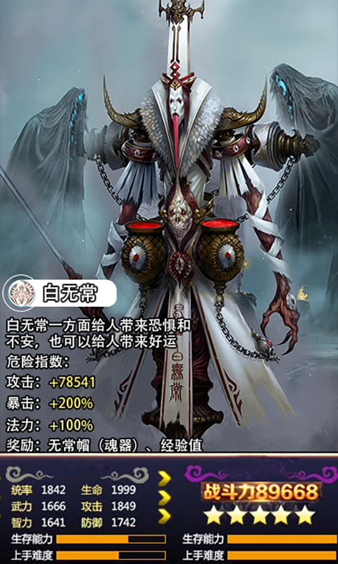 茅山异闻术手游app截图