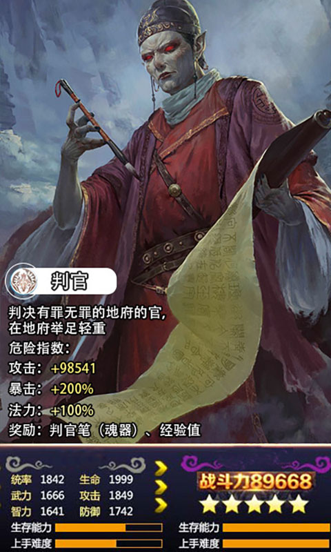 茅山异闻术手游app截图