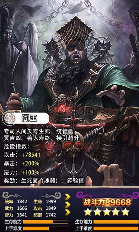 茅山异闻术手游app截图