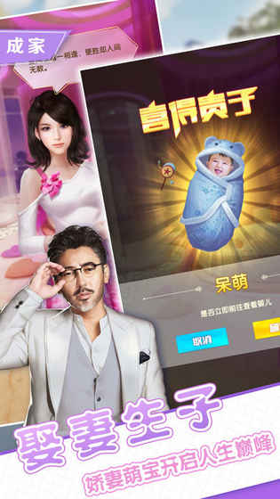 地产大亨手游app截图