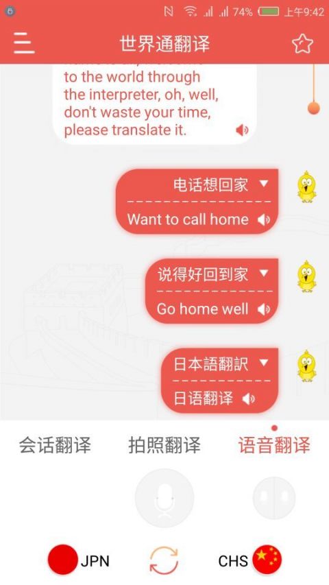 世界通手机软件app截图