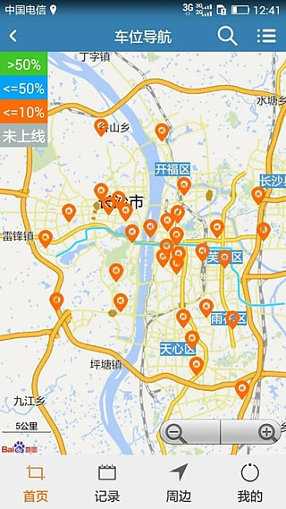 湘行天下手机软件app截图