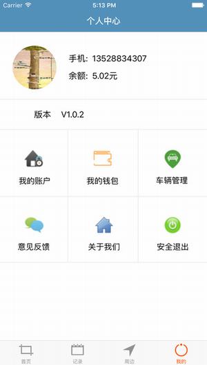 湘行天下手机软件app截图