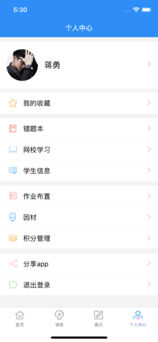深本数学手机软件app截图