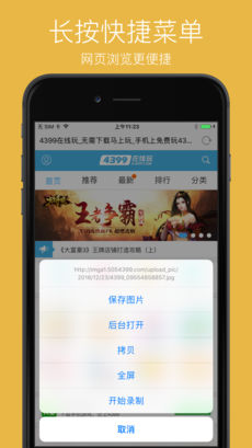 R浏览器手机软件app截图