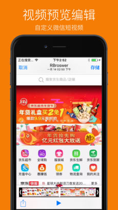 R浏览器手机软件app截图