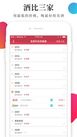 酒咔嚓手机软件app截图