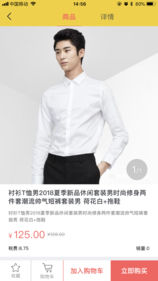 易茂全球购手机软件app截图