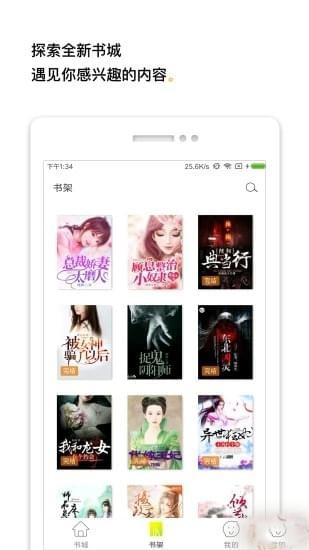 柠檬阅读手机软件app截图