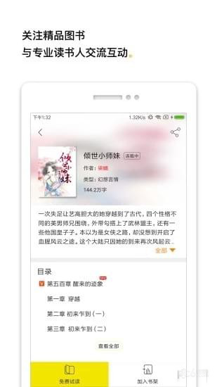 柠檬阅读手机软件app截图