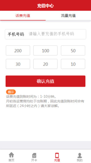 店家联盟手机软件app截图