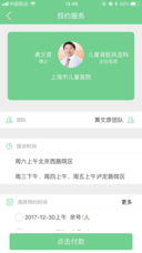 医家手机软件app截图