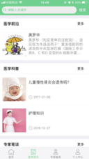 医家手机软件app截图