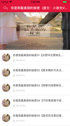 悦听书手机软件app截图