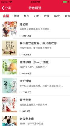 悦听书手机软件app截图