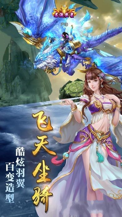 剑锁清秋手游app截图