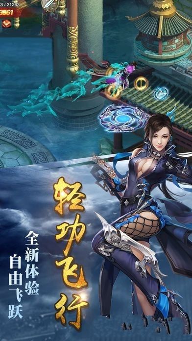 剑锁清秋手游app截图