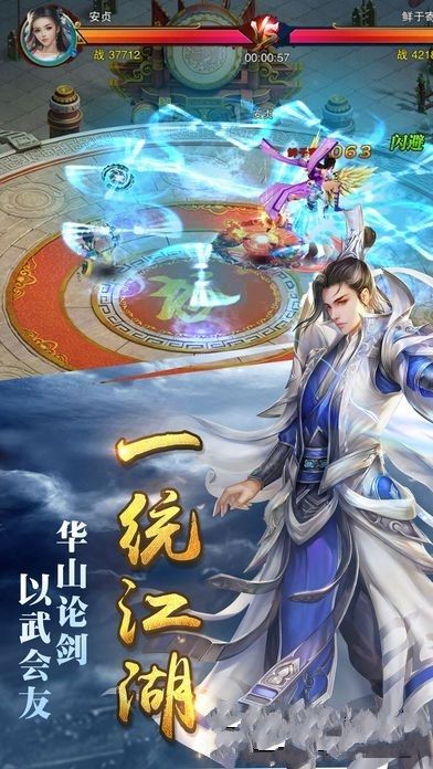 剑锁清秋手游app截图