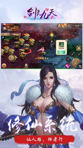 剑灵九天手游app截图
