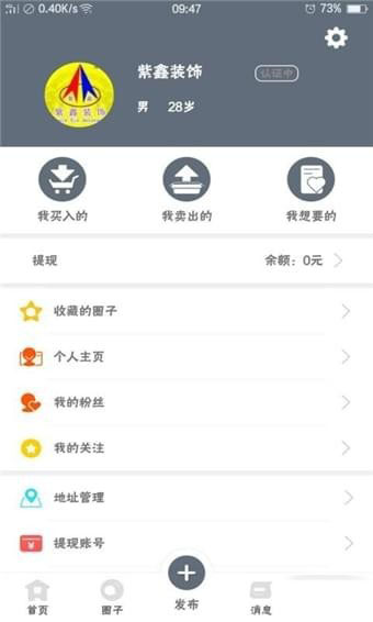 闲帮互动手机软件app截图