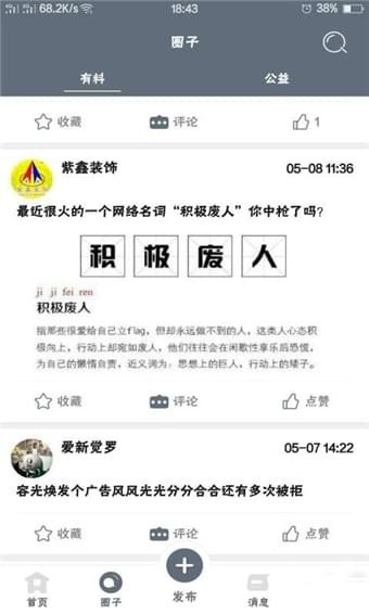 闲帮互动手机软件app截图