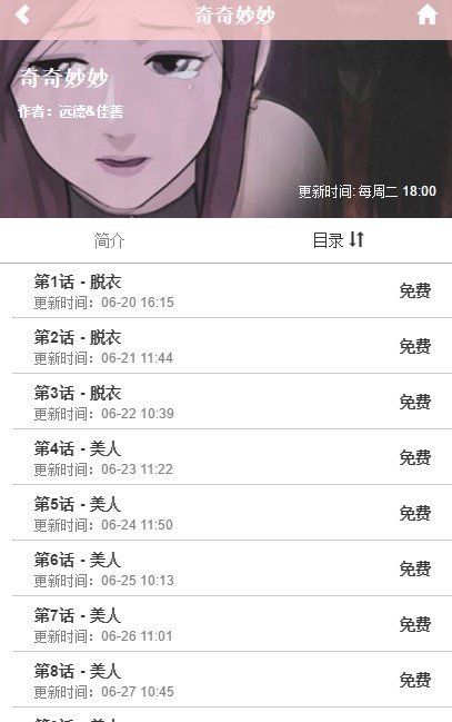 掌缘漫画手机软件app截图
