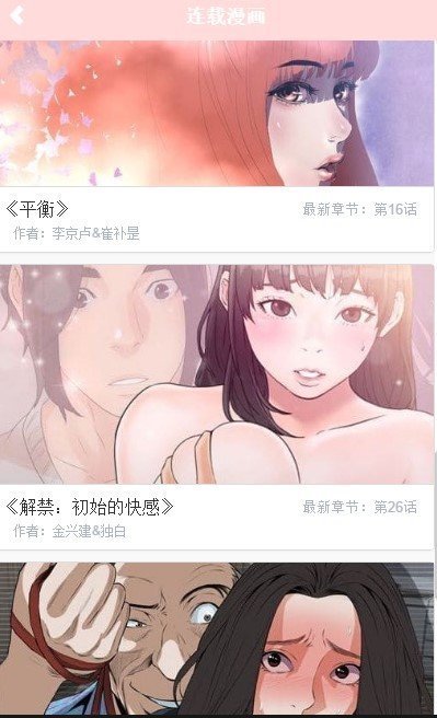 掌缘漫画手机软件app截图