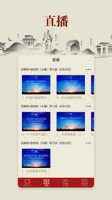 致良知四合院手机软件app截图