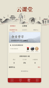 致良知四合院手机软件app截图