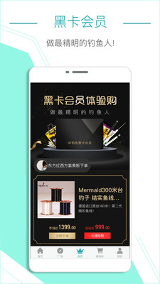 91钓鱼手机软件app截图