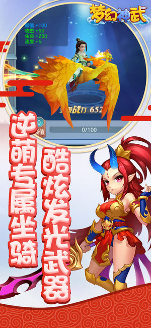 梦幻神武手游app截图