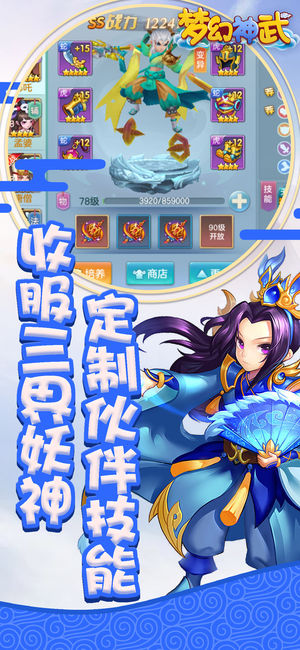 梦幻神武手游app截图