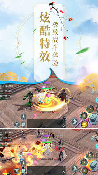 斩妖录手游app截图