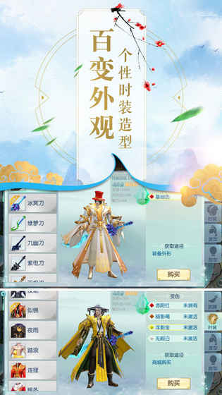 斩妖录手游app截图