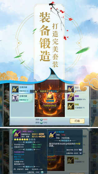 斩妖录手游app截图