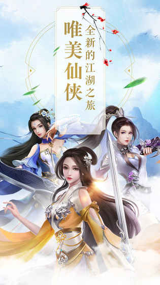 斩妖录手游app截图