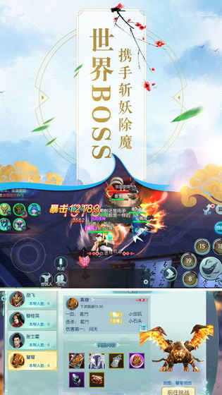 斩妖录手游app截图