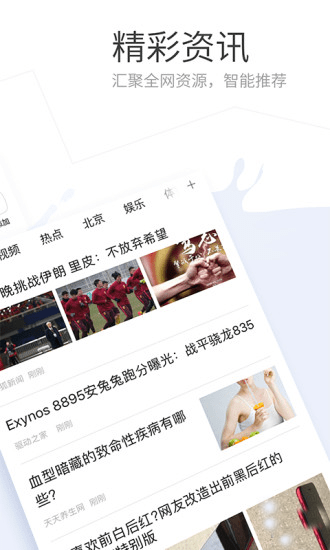 淘啦浏览器手机软件app截图
