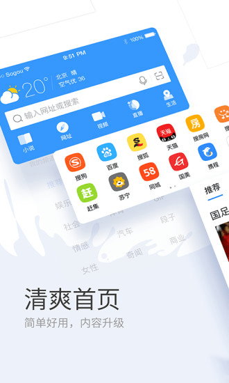 淘啦浏览器手机软件app截图