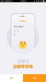 学吧课堂手机软件app截图