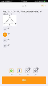 学吧课堂手机软件app截图