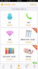 学吧课堂手机软件app截图