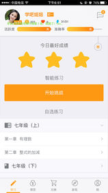 学吧课堂手机软件app截图