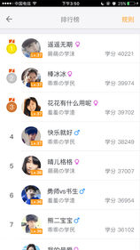 学吧课堂手机软件app截图