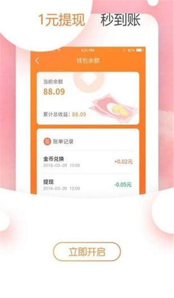 欢喜头条手机软件app截图