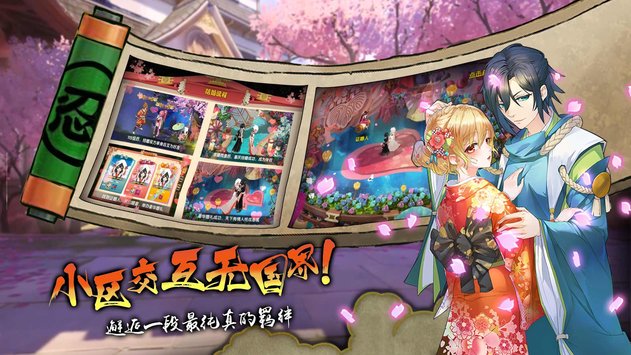 超忍学园手游app截图